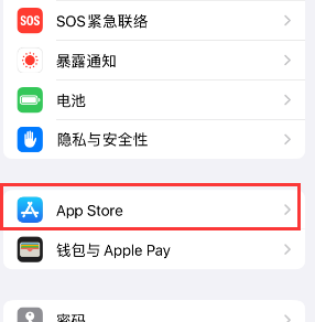 东坑镇苹果15维修中心如何让iPhone15APP自动更新