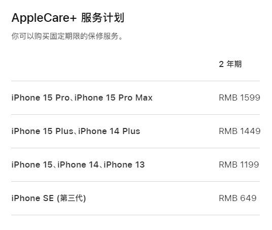 东坑镇apple维修服务点分享AppleCare+服务有什么用 