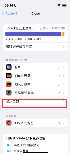 东坑镇apple维修分享AppleMusic音乐库里出现了别人的歌单怎么办 