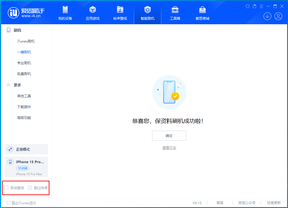 东坑镇苹果手机维修分享iOS 17.3正式版升级_iOS 17.3正式版一键刷机教程 
