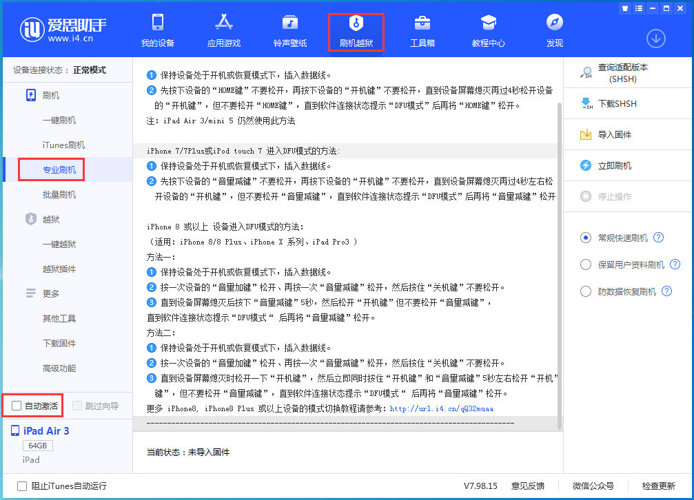 东坑镇苹果手机维修分享iOS 15.6.1正式版刷机_iOS 15.6.1正式版一键升级教程 